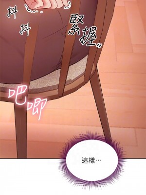 繼母的朋友們 112-113話_113_06