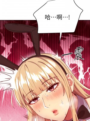 繼母的朋友們 112-113話_113_13