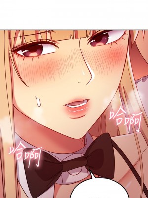 繼母的朋友們 112-113話_113_22