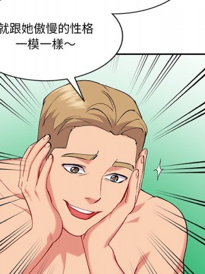 姐姐的秘密 35-36話_35_098
