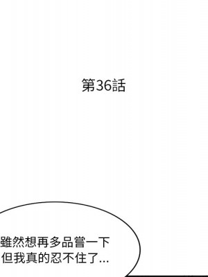 姐姐的秘密 35-36話_36_014