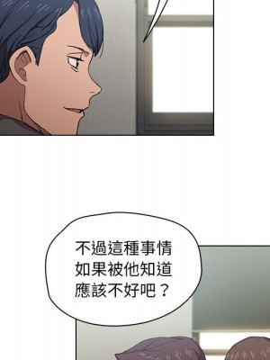 魯蛇出頭天 11-12話_11_049