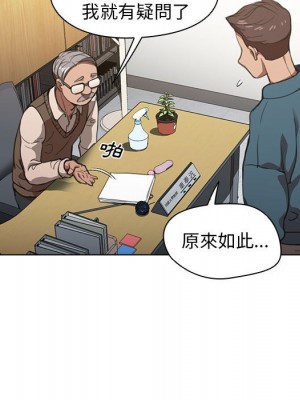 魯蛇出頭天 11-12話_12_016