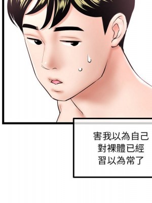 深夜網咖 43-44話_43_016
