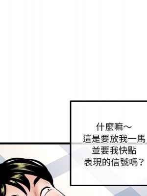 深夜網咖 43-44話_43_106