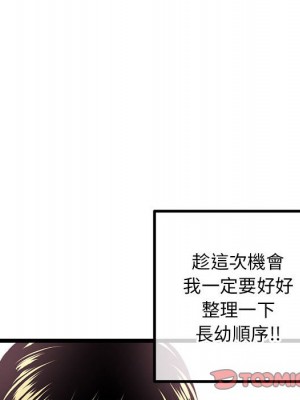 深夜網咖 43-44話_44_075