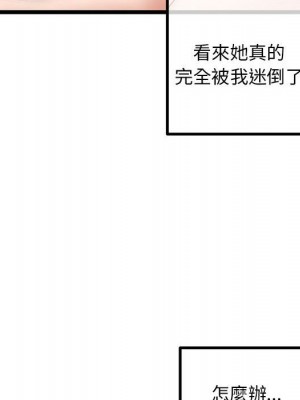 深夜網咖 43-44話_44_118