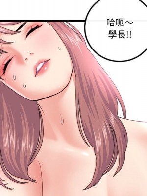 深夜網咖 43-44話_44_121