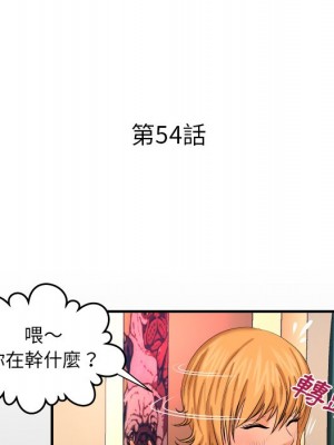 嬸嬸 54-55話_54_05