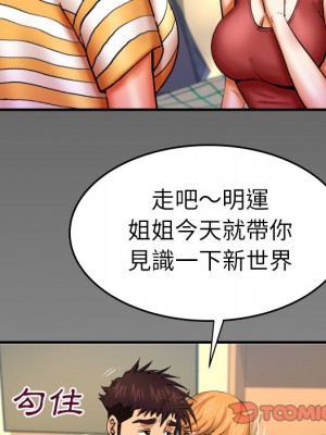 嬸嬸 54-55話_55_86