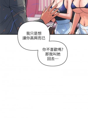 行走費洛蒙 54-55話[完結]_54_17