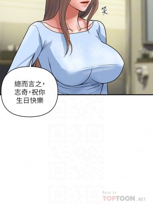 行走費洛蒙 54-55話[完結]_55_16