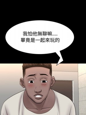 一次就上癮 61-62話_61_049