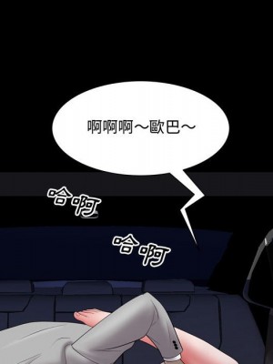 一次就上癮 61-62話_61_087