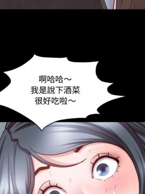一次就上癮 61-62話_62_064