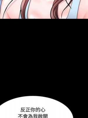 一次就上癮 61-62話_62_116