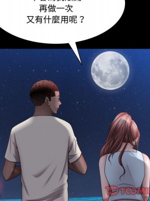 一次就上癮 61-62話_62_117