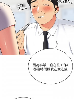 帳篷裡的秘密 15-16話_15_17