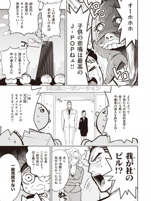 [火鳥] 墓掘虎穴の同僚 （COMIC快楽天BEAST 2021-08）_a03