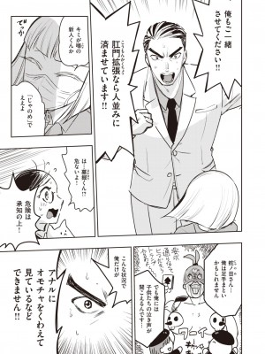 [火鳥] 墓掘虎穴の同僚 （COMIC快楽天BEAST 2021-08）_a07