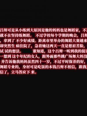 [番茄炒鷄蛋] 蕩婦 1-2_0011