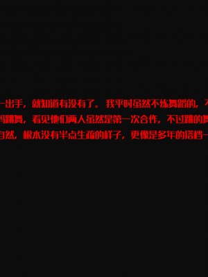 [番茄炒鷄蛋] 蕩婦 1-2_0033