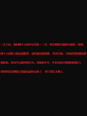 [番茄炒鷄蛋] 蕩婦 1-2_0046
