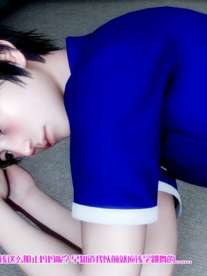 [番茄炒鷄蛋] 蕩婦 1-2_0188