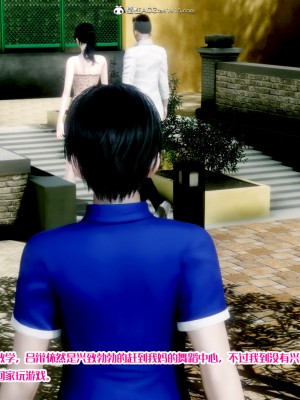 [番茄炒鷄蛋] 蕩婦 1-2_0210