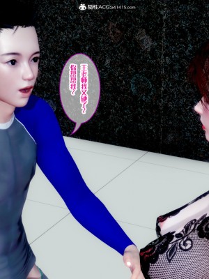 [番茄炒鷄蛋] 蕩婦 1-2_0214
