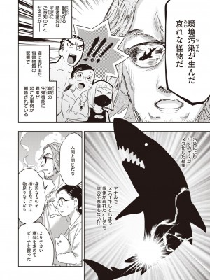 [火鳥] 墓堀虎穴の疑問 （COMIC快楽天BEAST 2021-12）_a06