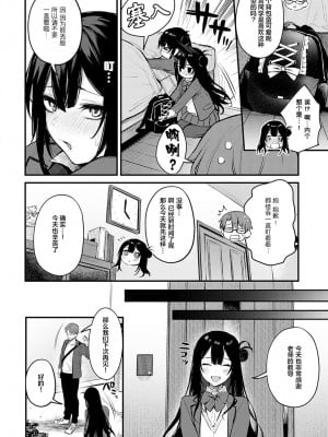 [だにまる] 悪い子の躾 (COMIC アンスリウム 2022年5月号) [绅士仓库汉化] [DL版]_05