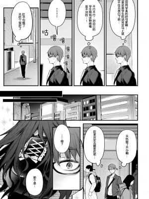 [だにまる] 悪い子の躾 (COMIC アンスリウム 2022年5月号) [绅士仓库汉化] [DL版]_06