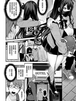 [だにまる] 悪い子の躾 (COMIC アンスリウム 2022年5月号) [绅士仓库汉化] [DL版]_07