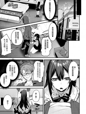 [だにまる] 悪い子の躾 (COMIC アンスリウム 2022年5月号) [绅士仓库汉化] [DL版]_12