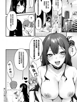 [だにまる] 悪い子の躾 (COMIC アンスリウム 2022年5月号) [绅士仓库汉化] [DL版]_25