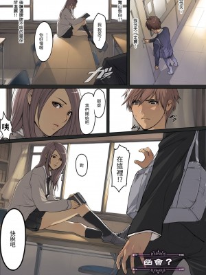 [織田non] NON VIRGIN [中国翻訳] [DL版]_067