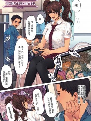 [織田non] NON VIRGIN [中国翻訳] [DL版]_041
