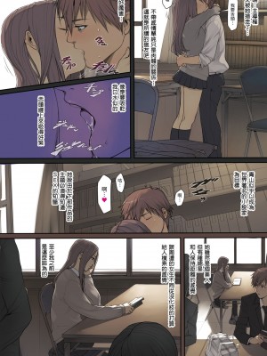 [織田non] NON VIRGIN [中国翻訳] [DL版]_068