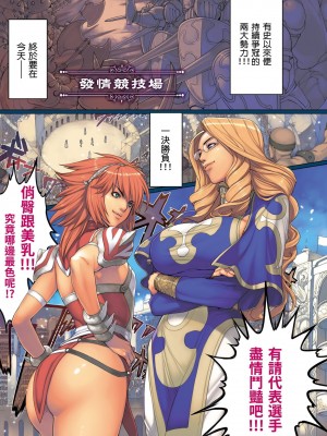 [織田non] NON VIRGIN [中国翻訳] [DL版]_075