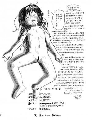 [おえかきおじさんランド (お絵かきおじさん)] パパのだいすき3 おふろでぬぽぬぽされてしあわせだねまゆりちゃん_28