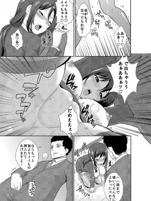 [仲峰紘史] 離職率30%減は性処理課のお陰らしい。_08