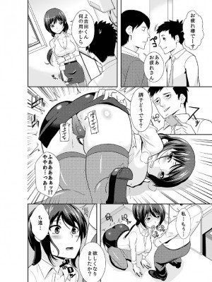 [仲峰紘史] 離職率30%減は性処理課のお陰らしい。_15
