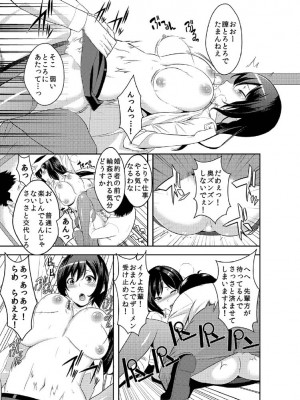 [仲峰紘史] 離職率30%減は性処理課のお陰らしい。_26