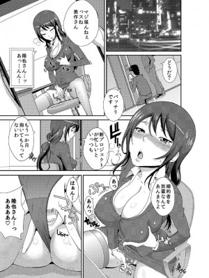 [仲峰紘史] 離職率30%減は性処理課のお陰らしい。_04