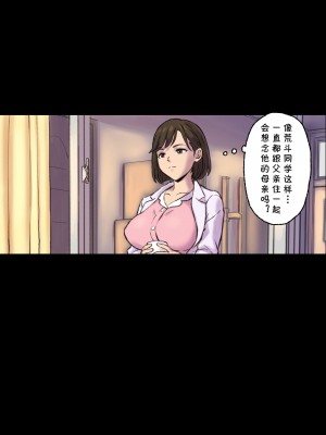 [papuka] 癒し系保健の先生が僕の友達に寝取られるまで [cqxl自己汉化]_23