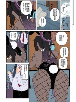 [極東工務店 (菊のすけまる)] GIRLFriend's 19 (ブルーアーカイブ) [黎欧x苍蓝星汉化组] [全彩化] [DL版]_04