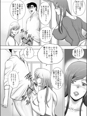 [まいなぁぼぉい] 淫熟ママドル秘密配信 [DL版]_150