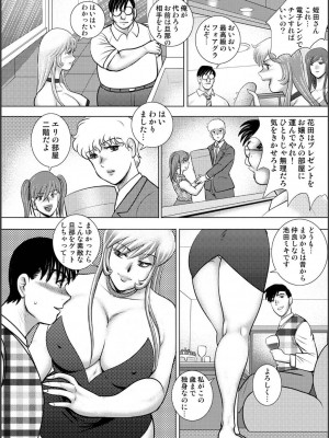 [まいなぁぼぉい] 淫熟ママドル秘密配信 [DL版]_132