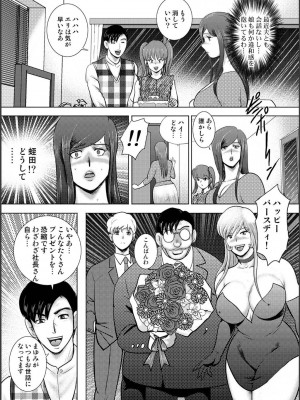 [まいなぁぼぉい] 淫熟ママドル秘密配信 [DL版]_129